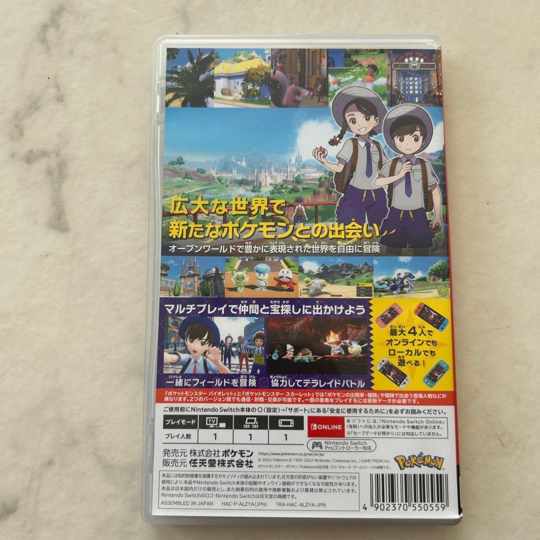 桃太郎電鉄ワールド /ポケットモンスター　バイオレットおまとめ