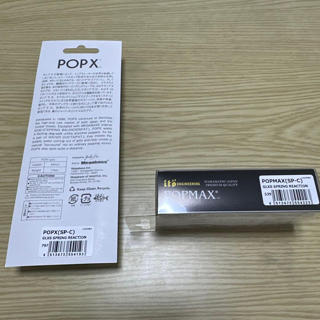POPX GLXS SPRING REACTION メガバス オンライン限定