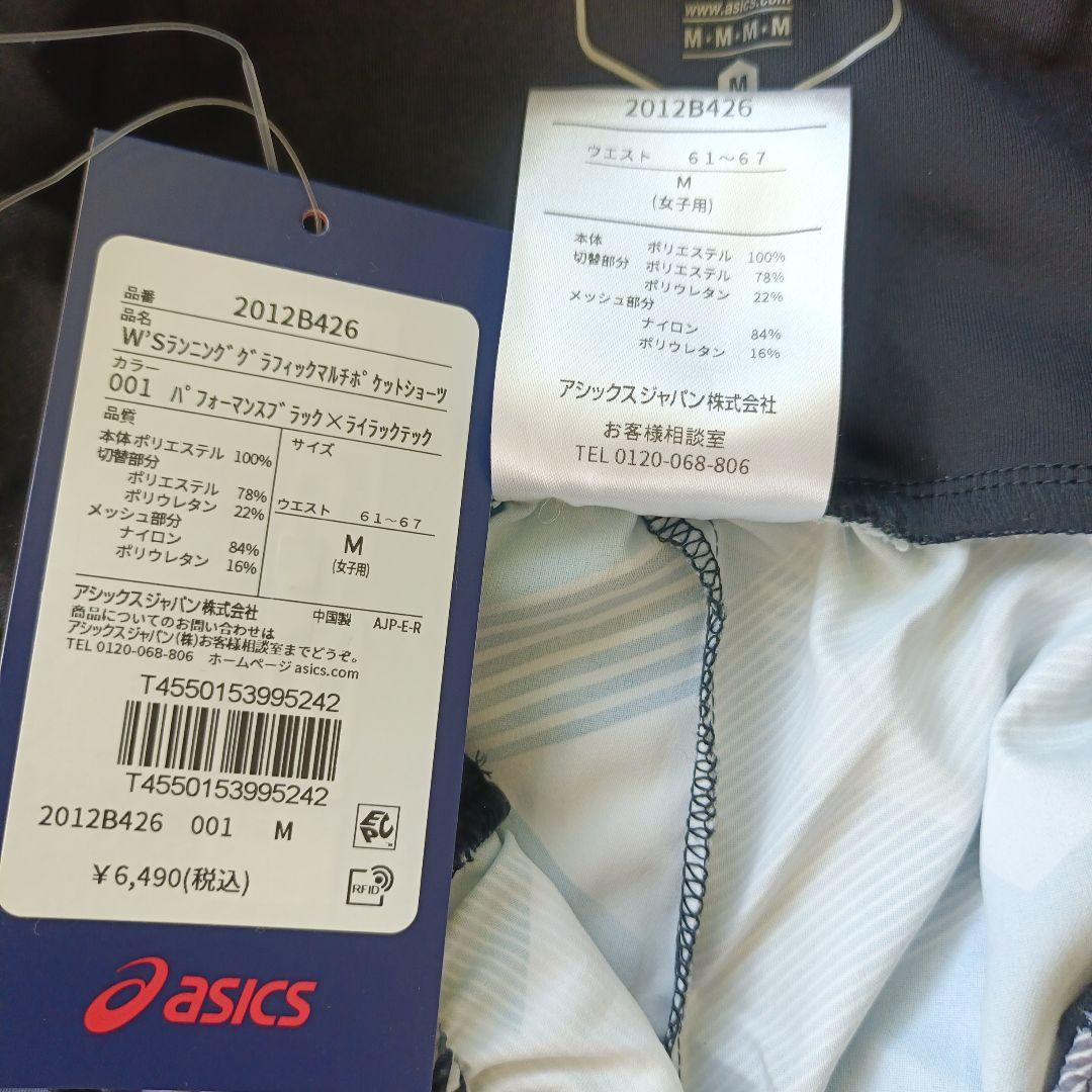 ☆未使用☆ アシックス ランニングウェア セット