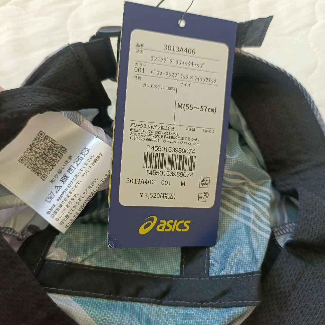 ☆未使用☆ アシックス ランニングウェア セット