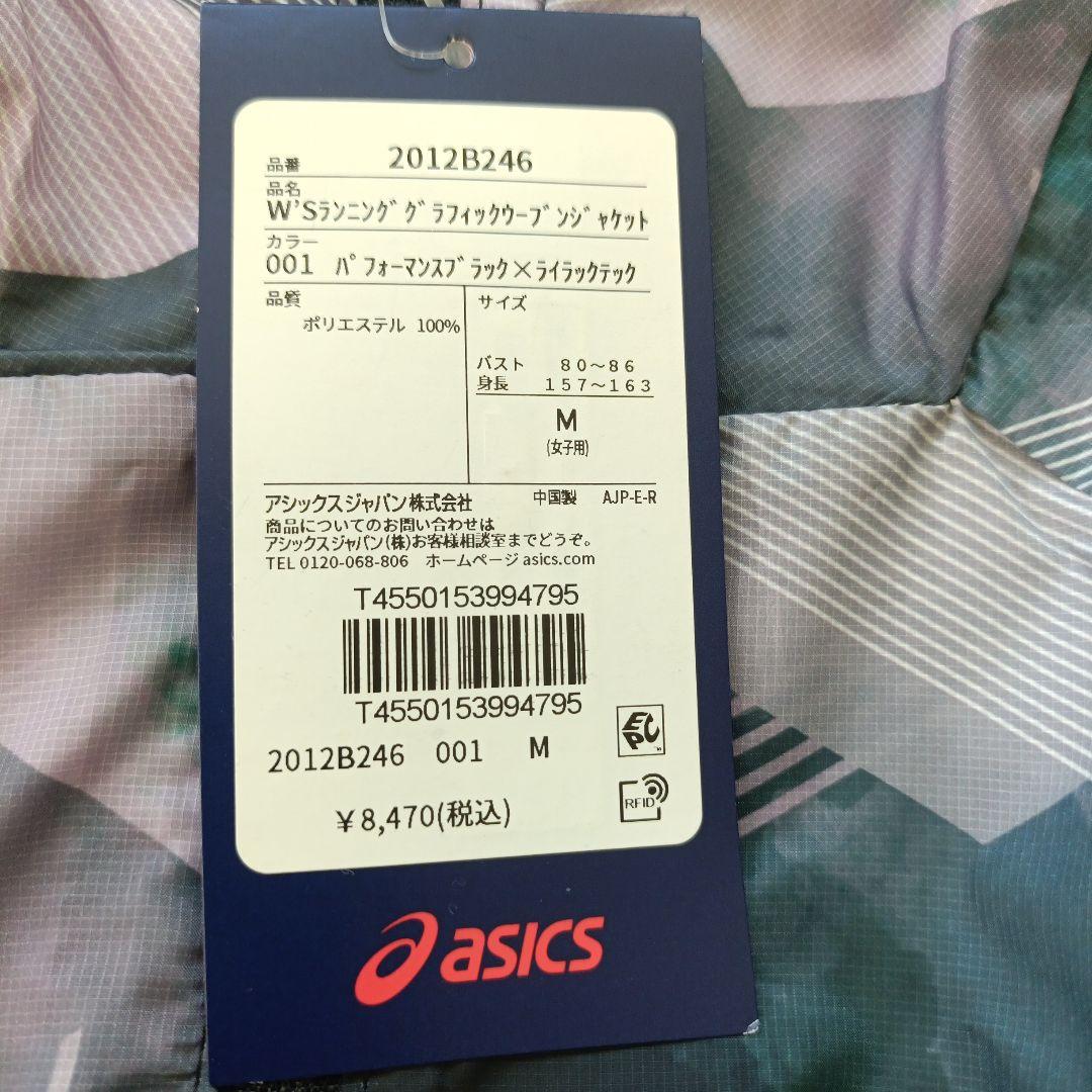 ☆未使用☆ アシックス ランニングウェア セット