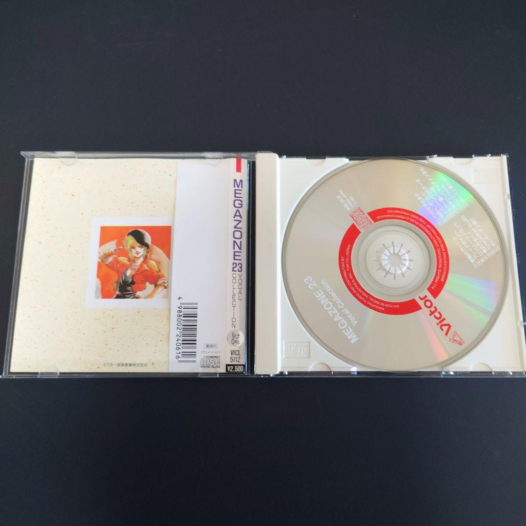 【帯付】メガゾーン23 ヴォーカル・コレクション