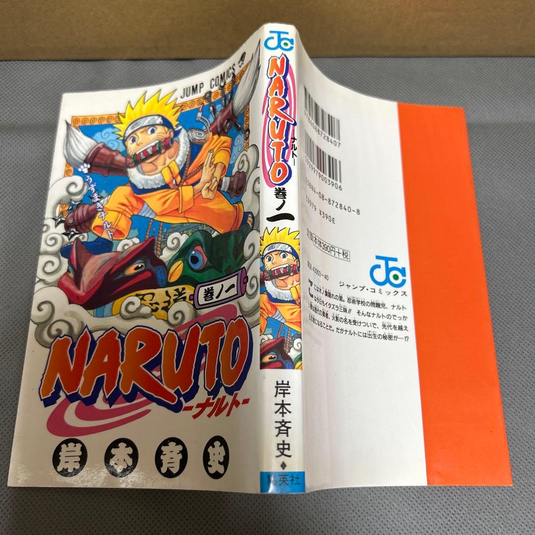 NARUTO ナルト 1巻〜72巻 初版 セット 岸本斉史