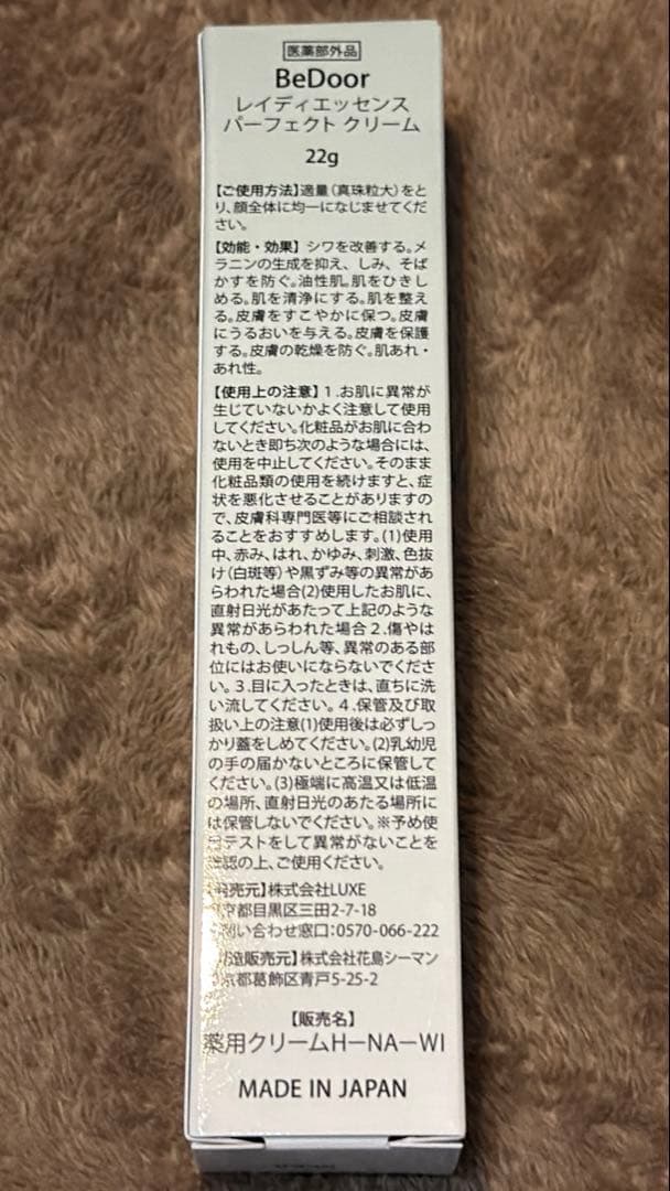 ⭐︎新品⭐︎ Bedoorレイディエッセンスパーフェクトクリー厶