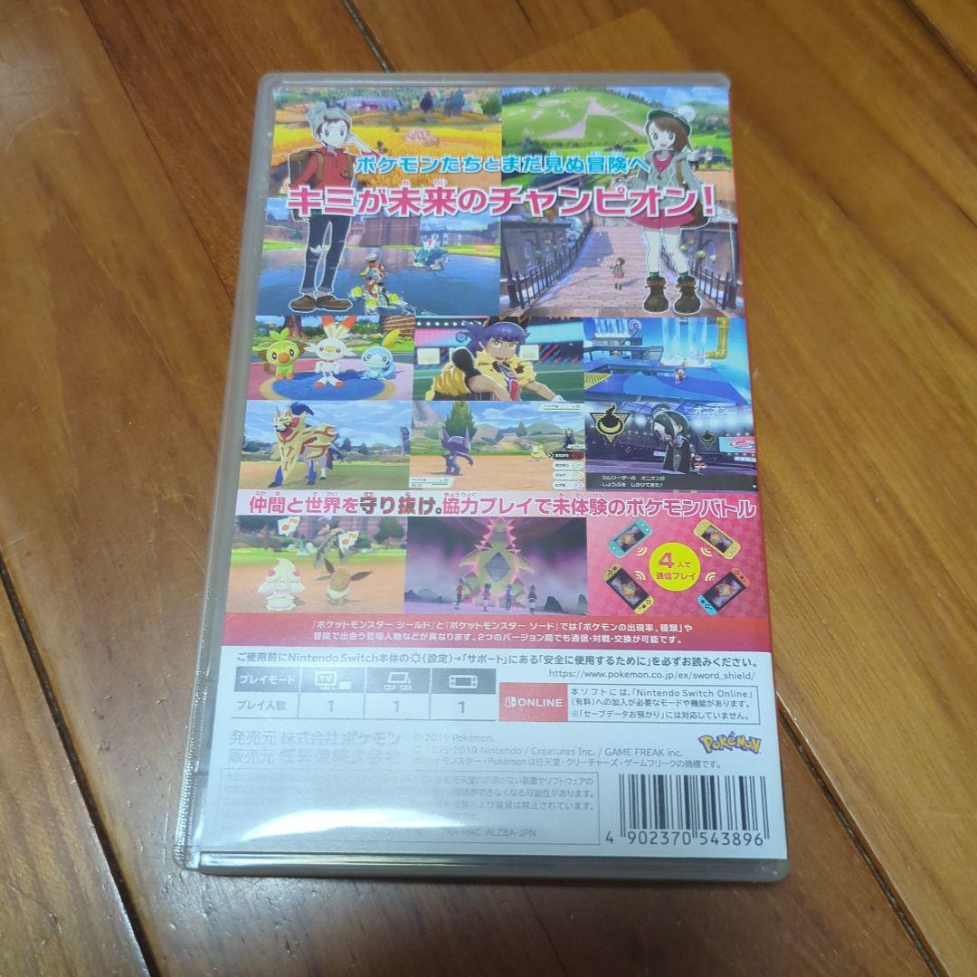 ポケットモンスターセット　スイッチ