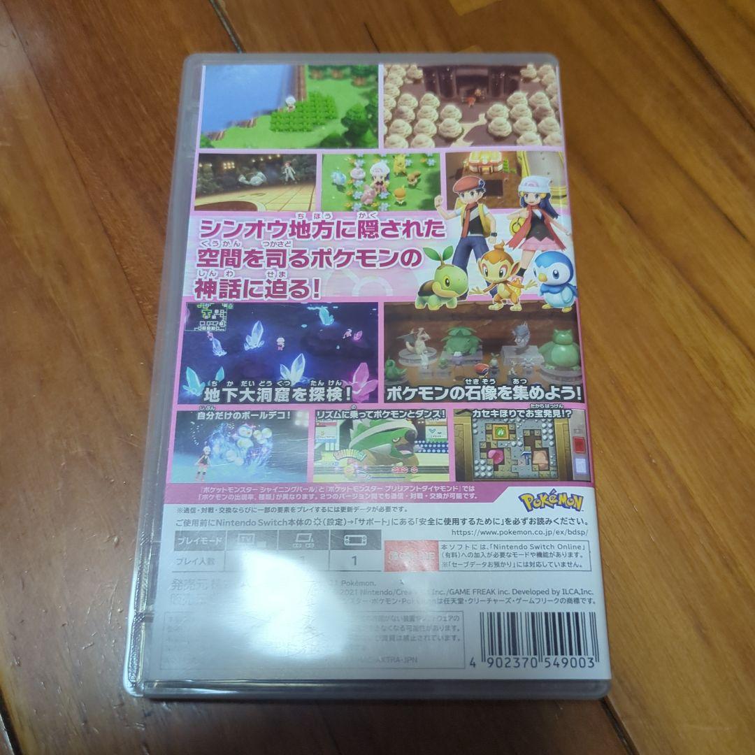 ポケットモンスターセット　スイッチ