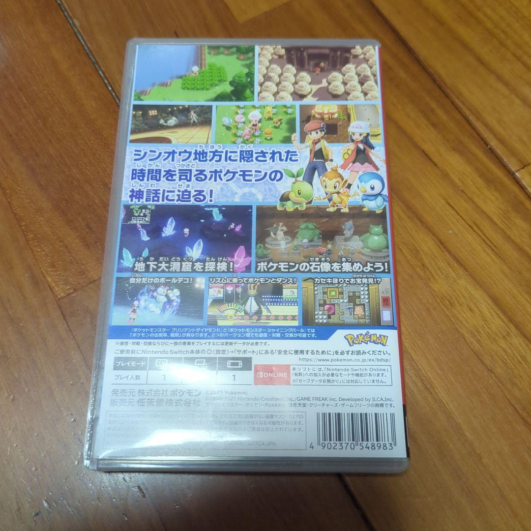ポケットモンスターセット　スイッチ