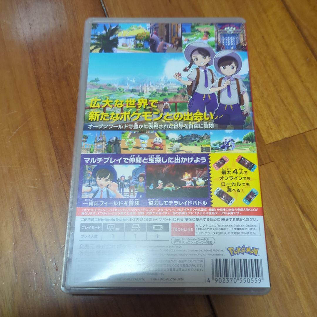 ポケットモンスターセット　スイッチ