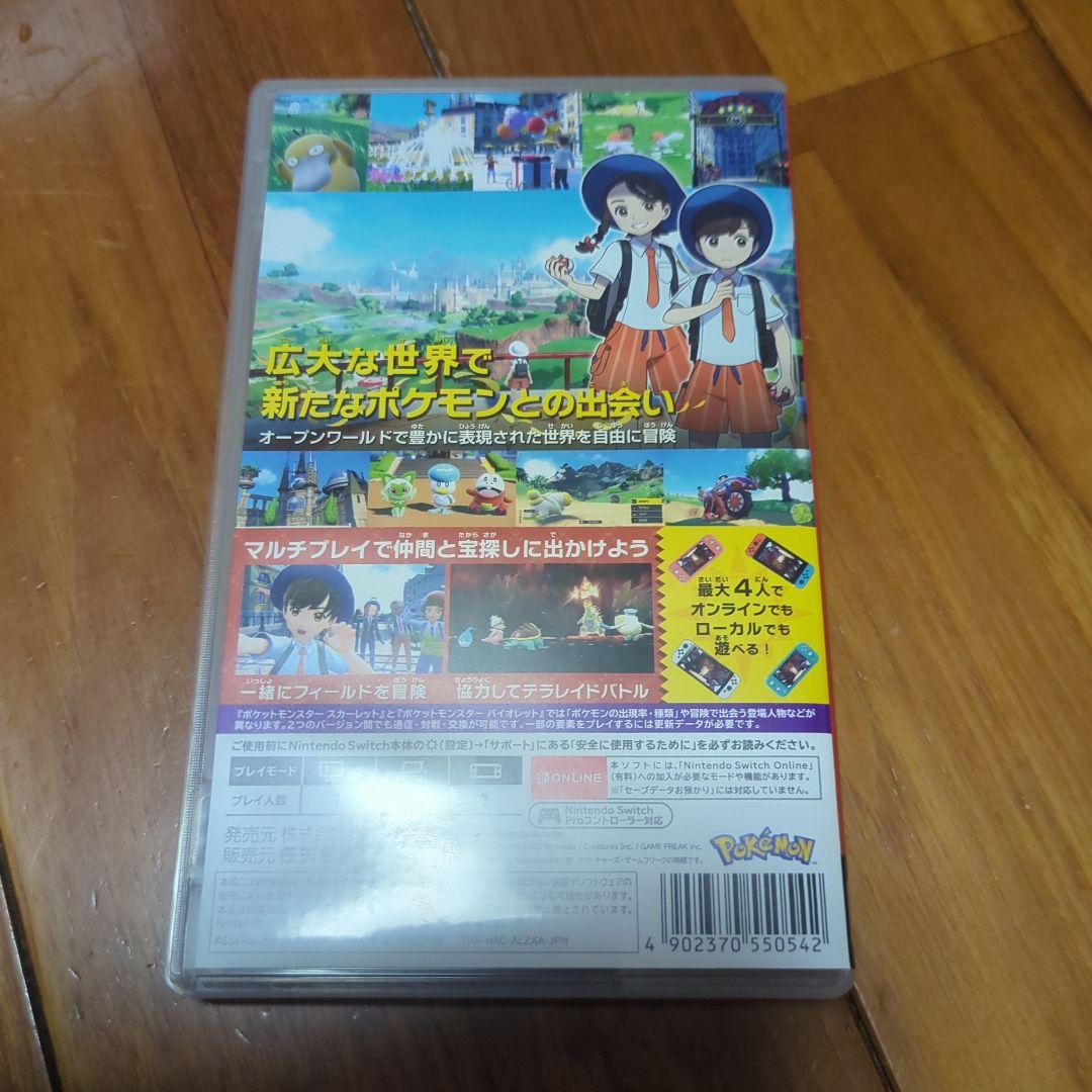 ポケットモンスターセット　スイッチ