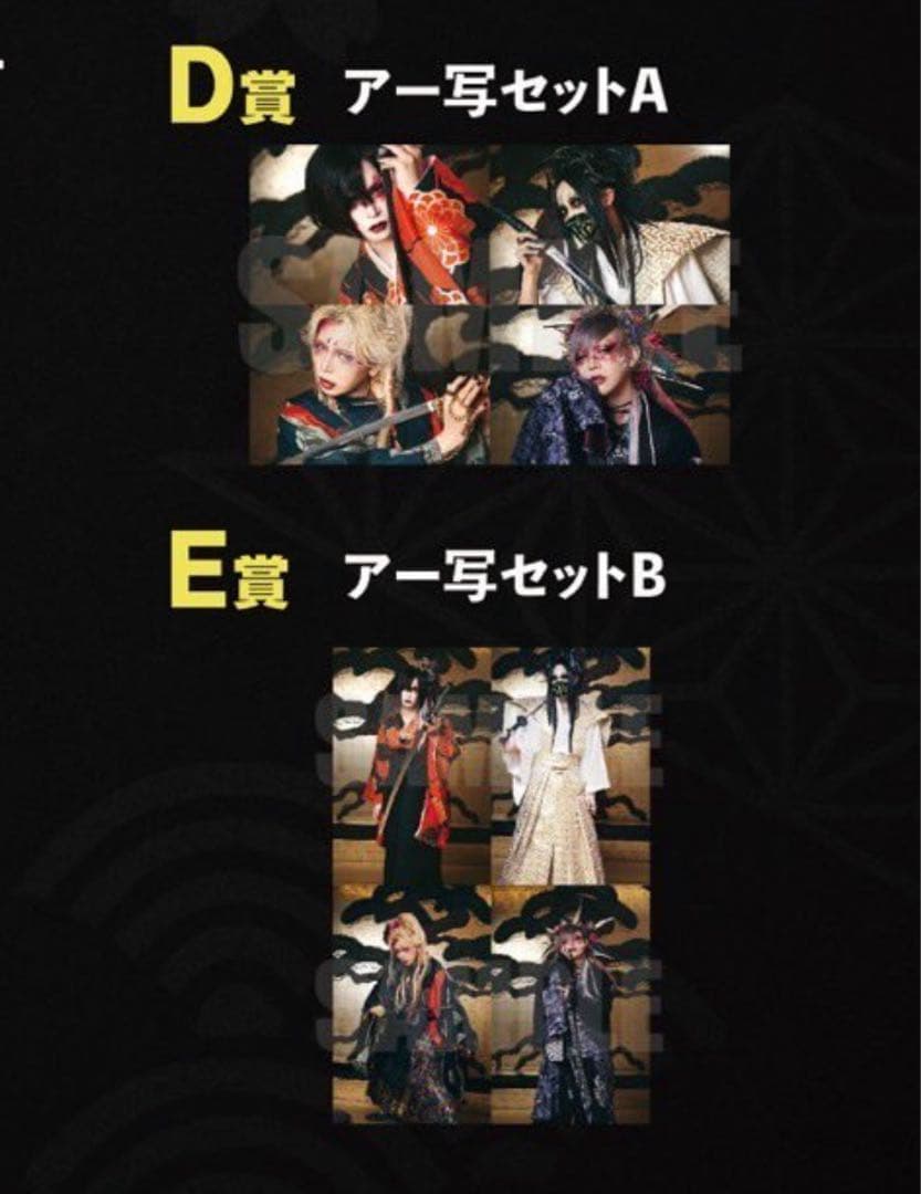 RAZOR 「SILLAGE」A,B＋二十くじグッズ