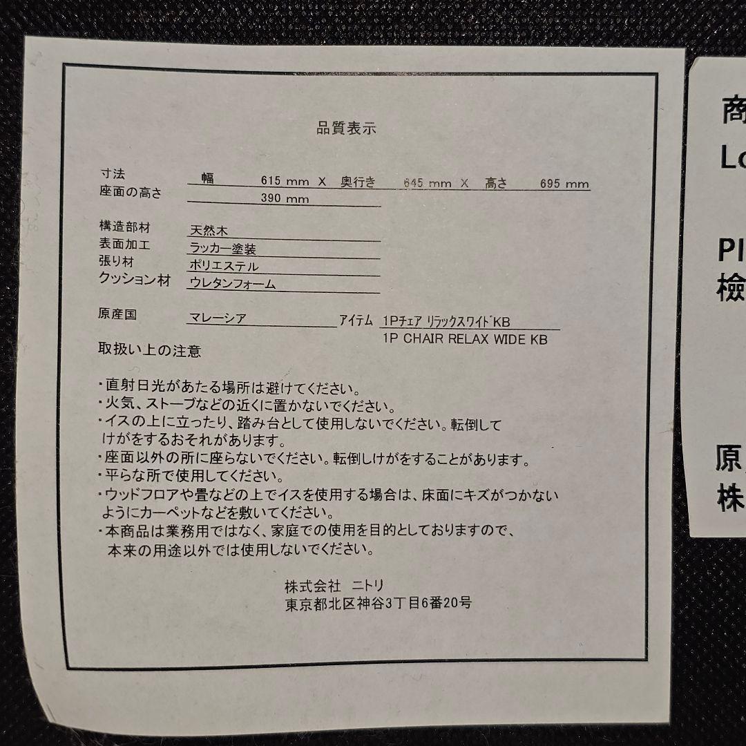 ニトリ楕円形木製ダイニングテーブルと椅子セット東京23区全域送料無料