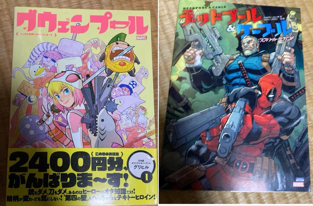 マーベルアメコミ　まとめ売り