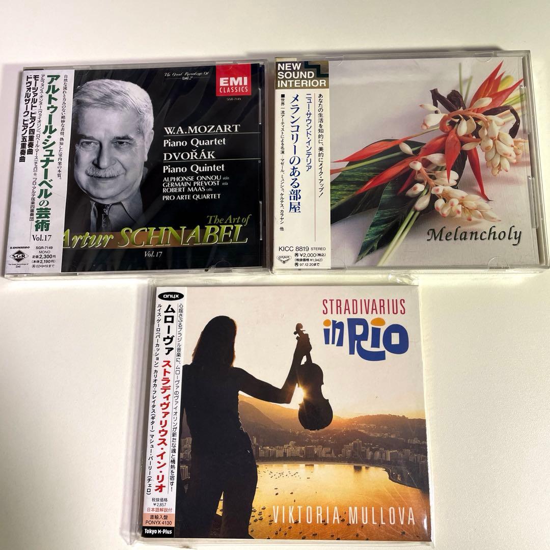 クラシックCD　１９枚まとめ売り【未開封】貴重盤あり〼