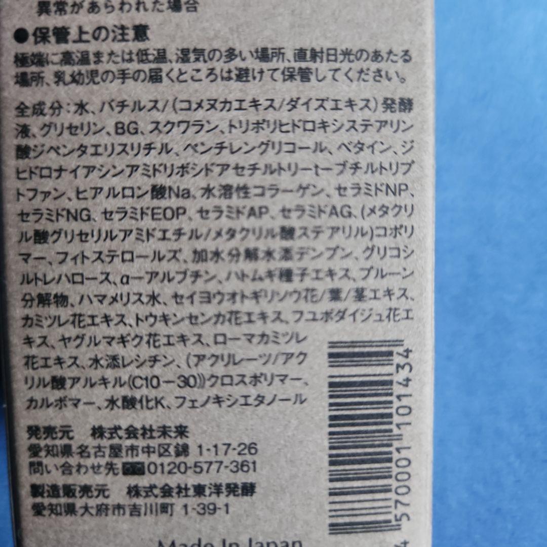 アイムピンチエッセンスm