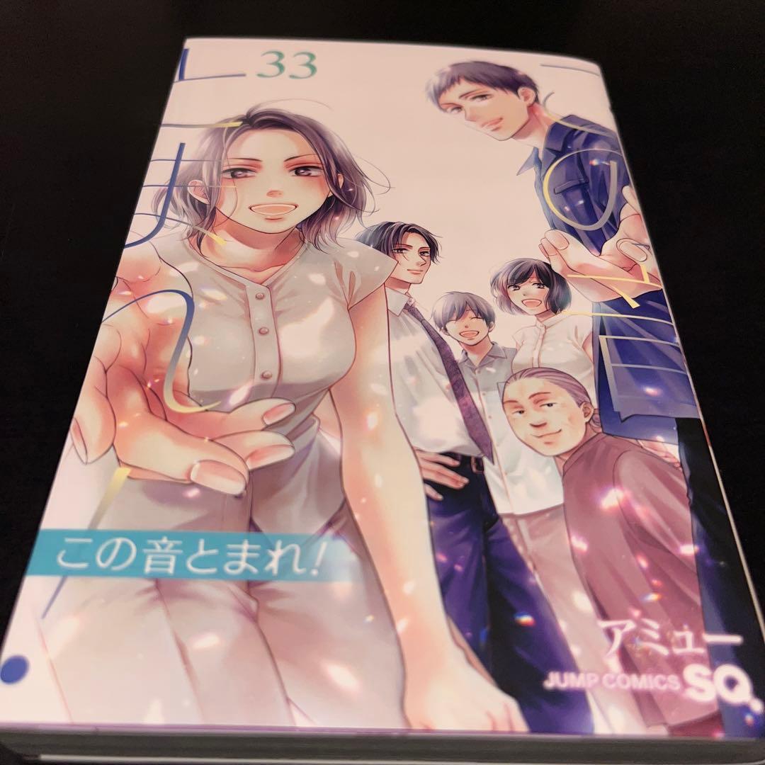 この音とまれ! 1巻〜33巻 既刊全巻セット（ジャンプコミックス） アミュー／著