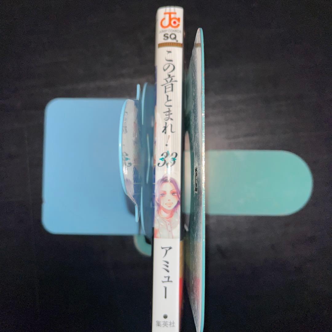 この音とまれ! 1巻〜33巻 既刊全巻セット（ジャンプコミックス） アミュー／著