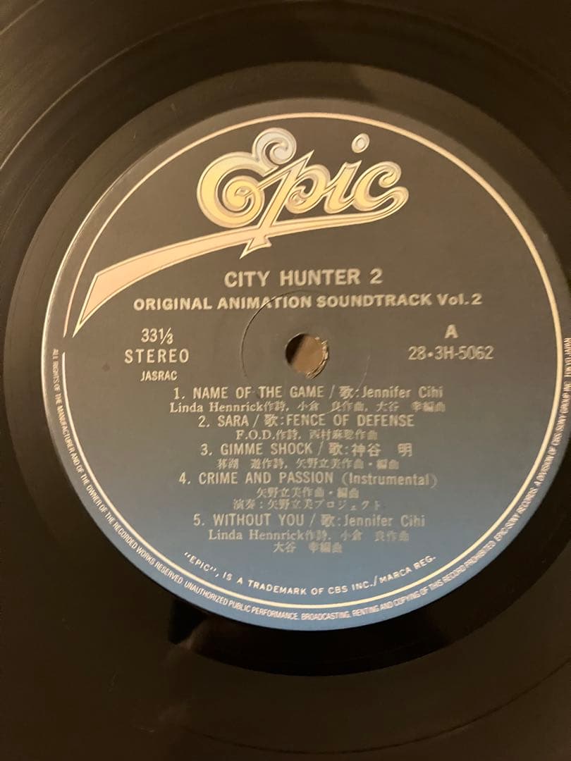 注意　傷あり　CITY HUNTER 2 シティーハンター　vol1 岡村靖幸