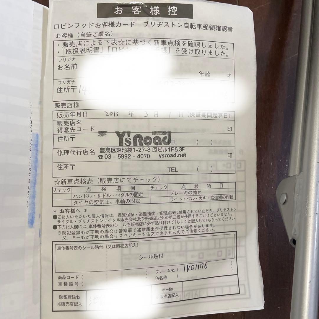 【絶版】ブリヂストン Anchor RNC3 クロモリ★GOKISO装着