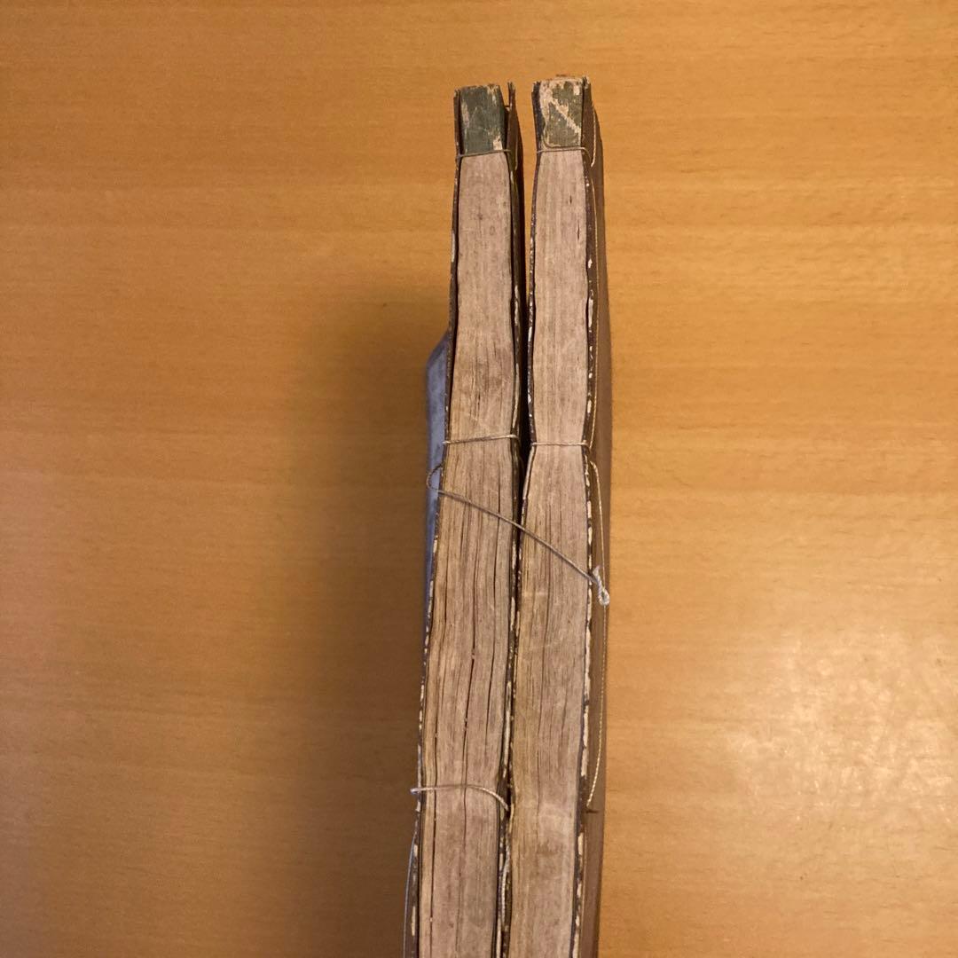 「常陸誌料郡郷考」宮本元球（茶村）、上中二巻、三香社