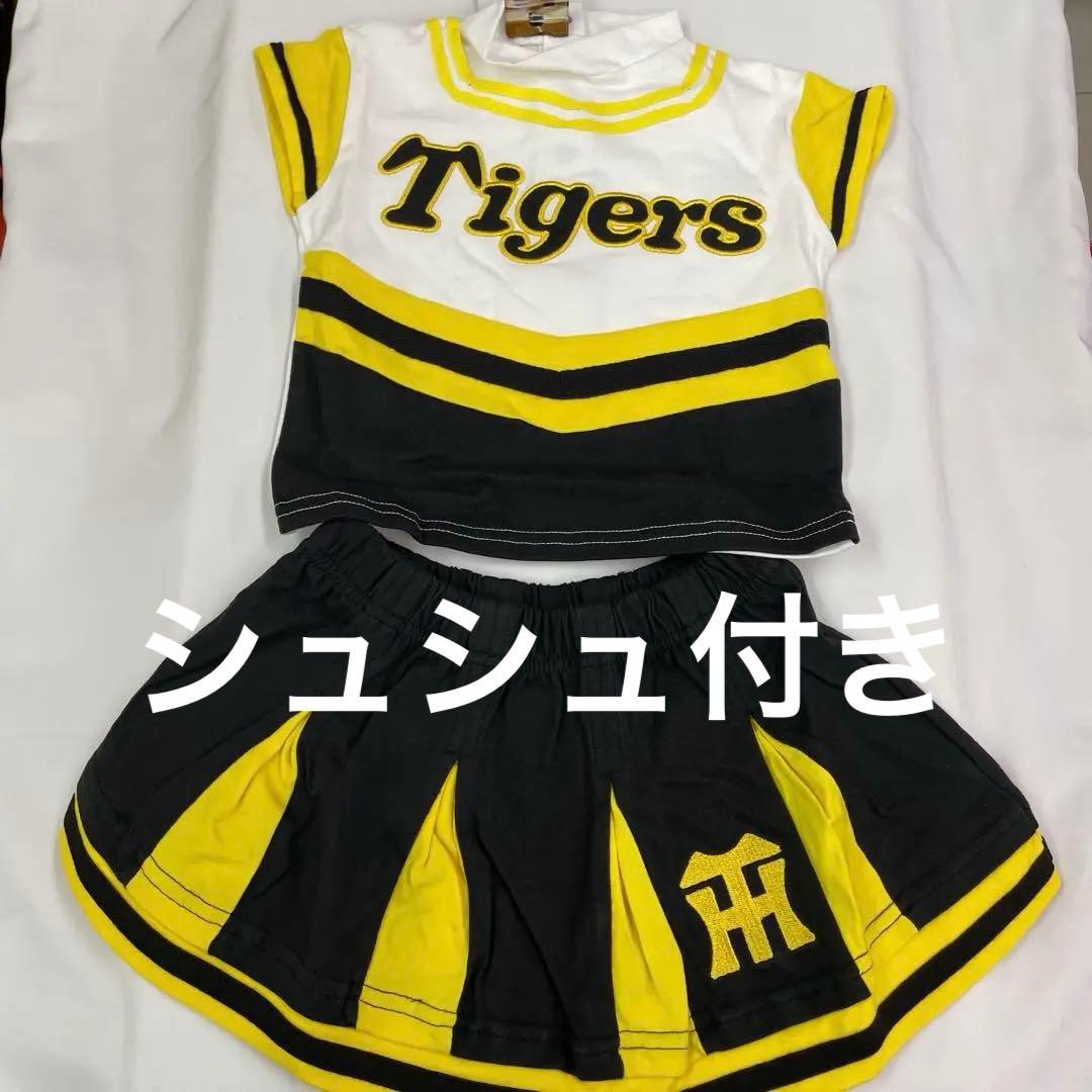 #Tigers 90cm2歳チアリーディングウェア セットシュシュ付