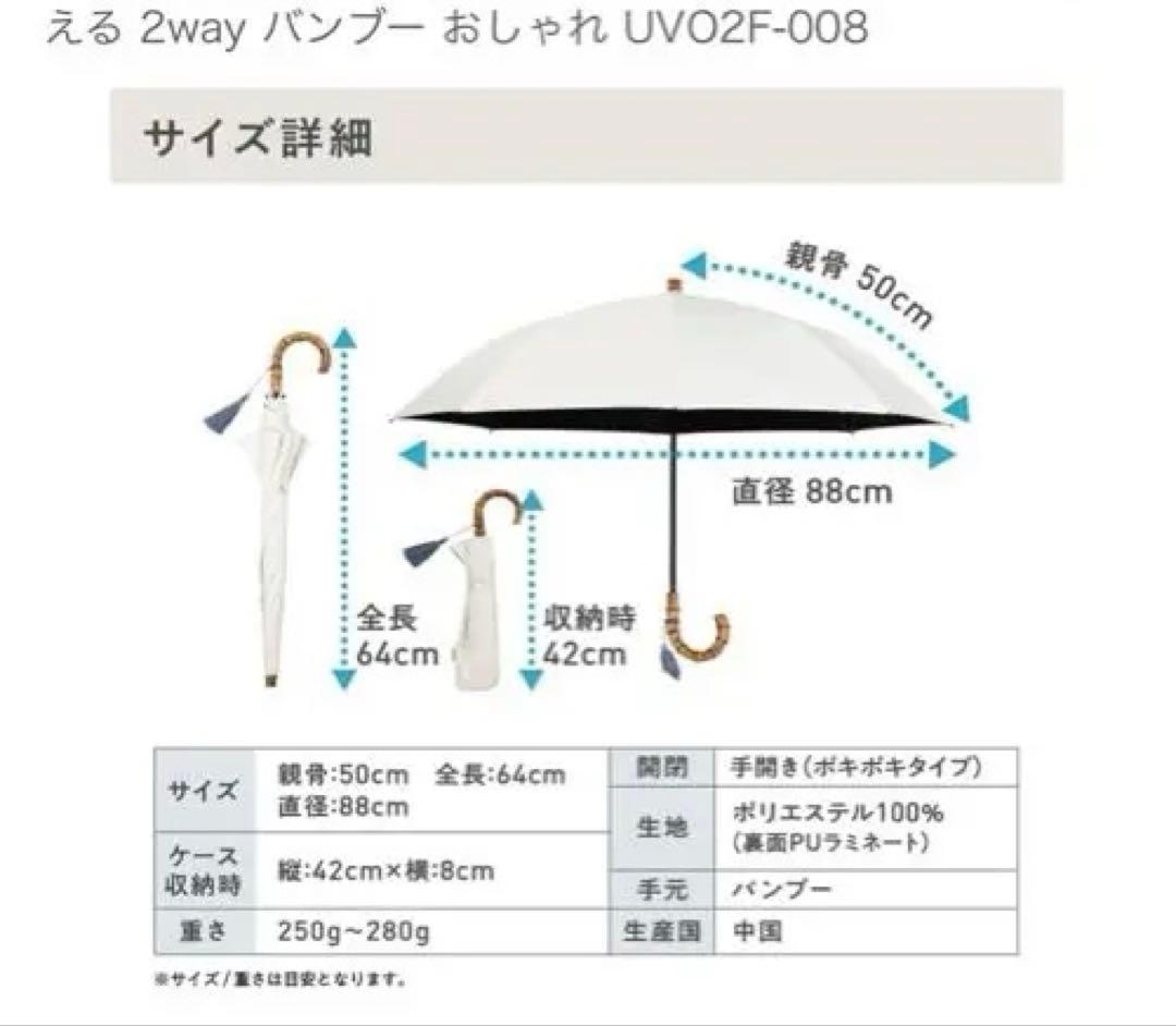 【新品未使用タグ付き】Wpc. UVカット2段折りたたみオフホワイト 50cm
