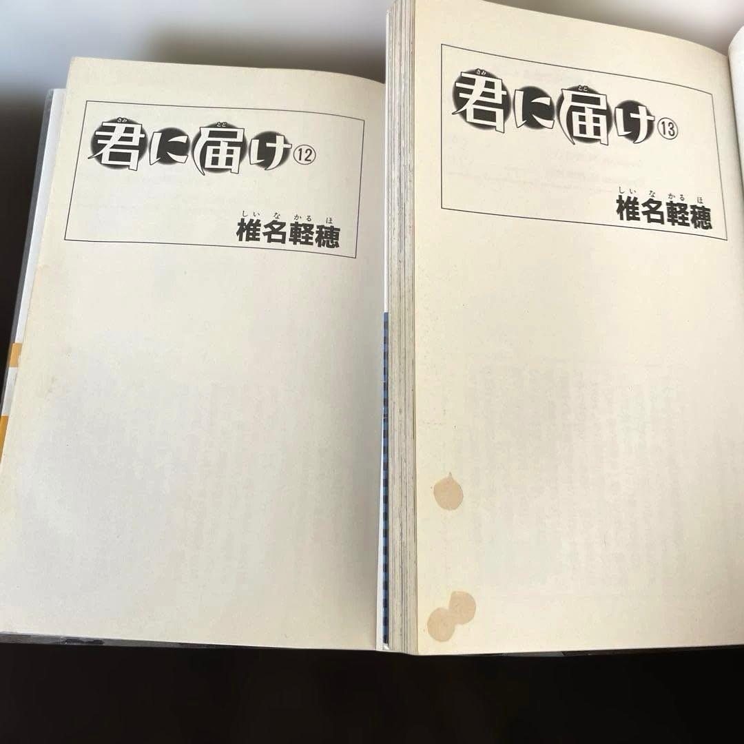 君に届け　1〜30巻　全巻セット　透明カバー付き　少女漫画