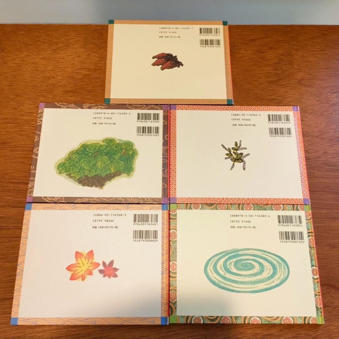 【日本昔ばなし絵本24冊セット】子どもとよむ日本の昔ばなし＆てのひらむかしばなし