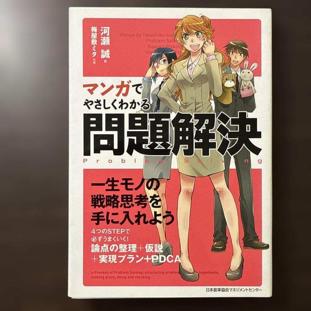 【マンガでやさしくわかる 17冊セット】アサーション、コトラー、アドラー心理学
