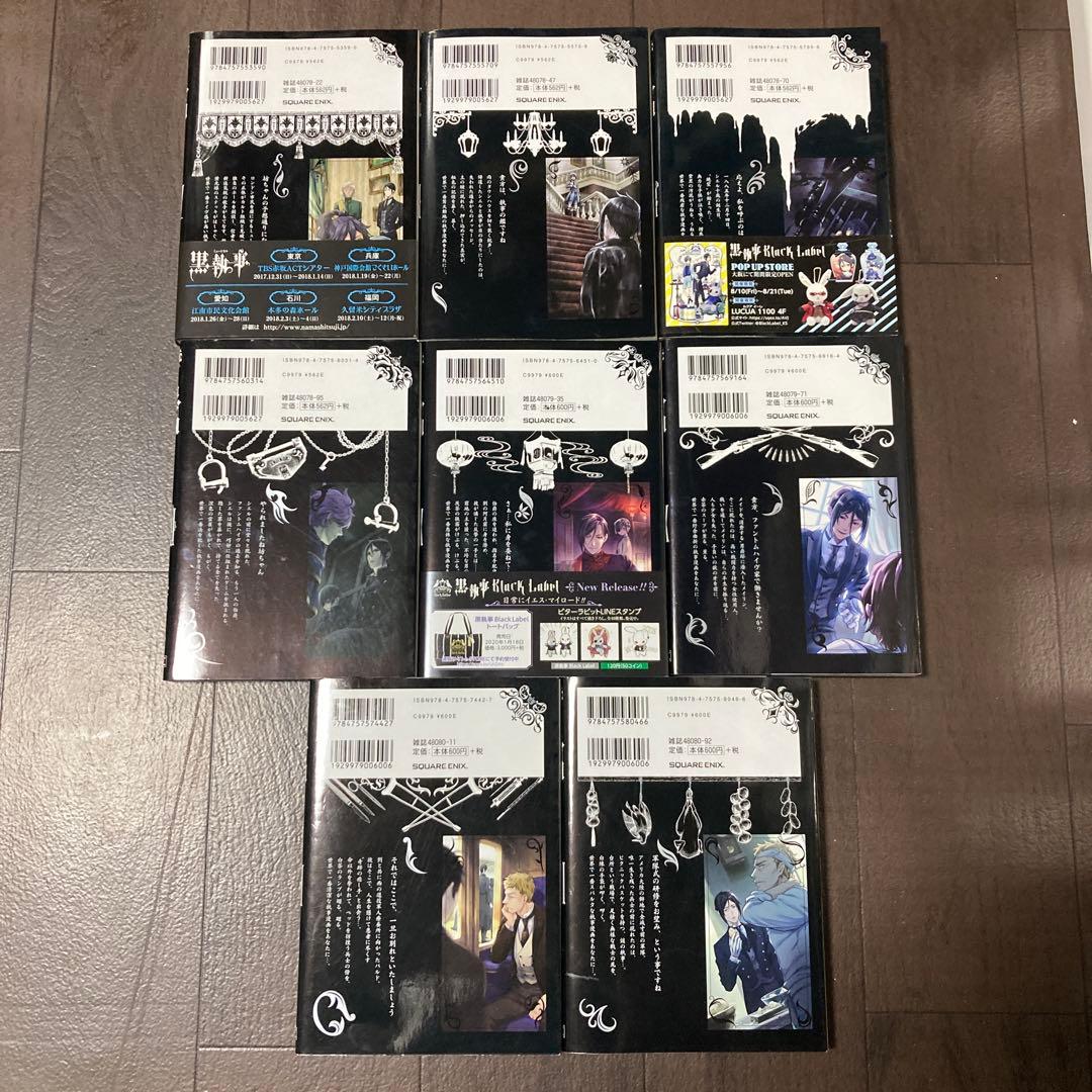 黒執事 1-32巻＋イラストカード付き