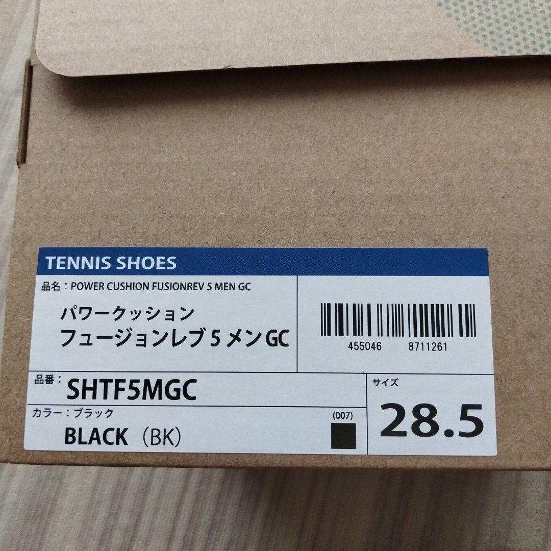 YONEX　ヨネックス　テニスシューズ　28.5