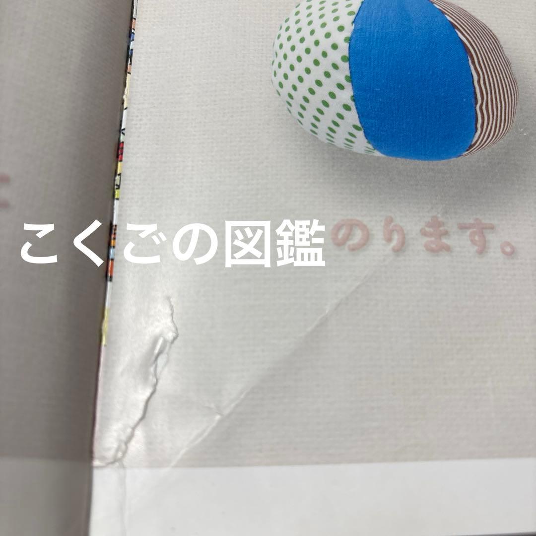 5144M◎小学館の子ども図鑑プレNEO ふしぎ、くふうなど10冊セット