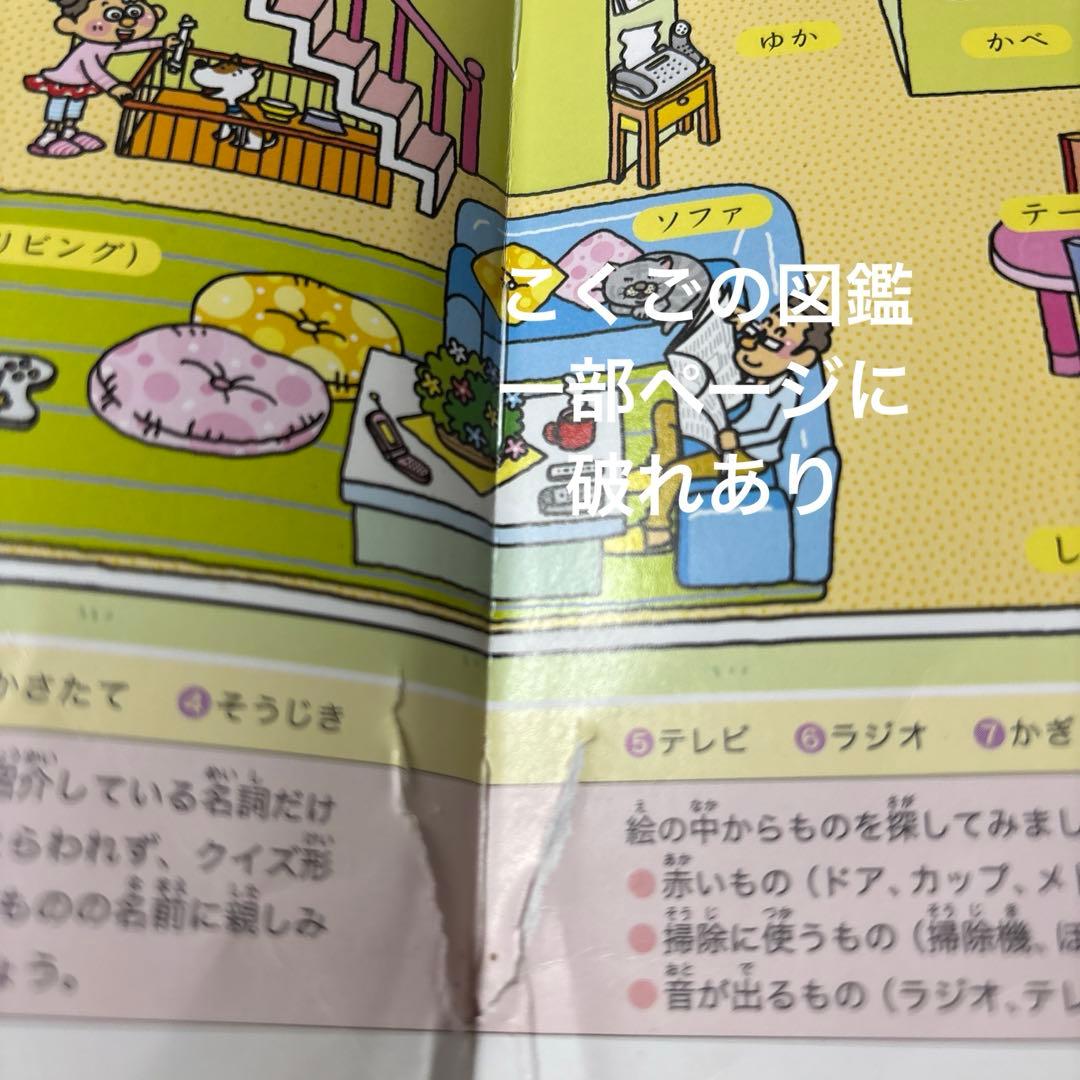 5144M◎小学館の子ども図鑑プレNEO ふしぎ、くふうなど10冊セット