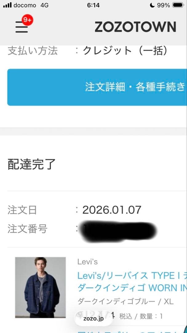 LEVI'S PREMIUM 1stデニムジャケット トラッカー XL 復刻