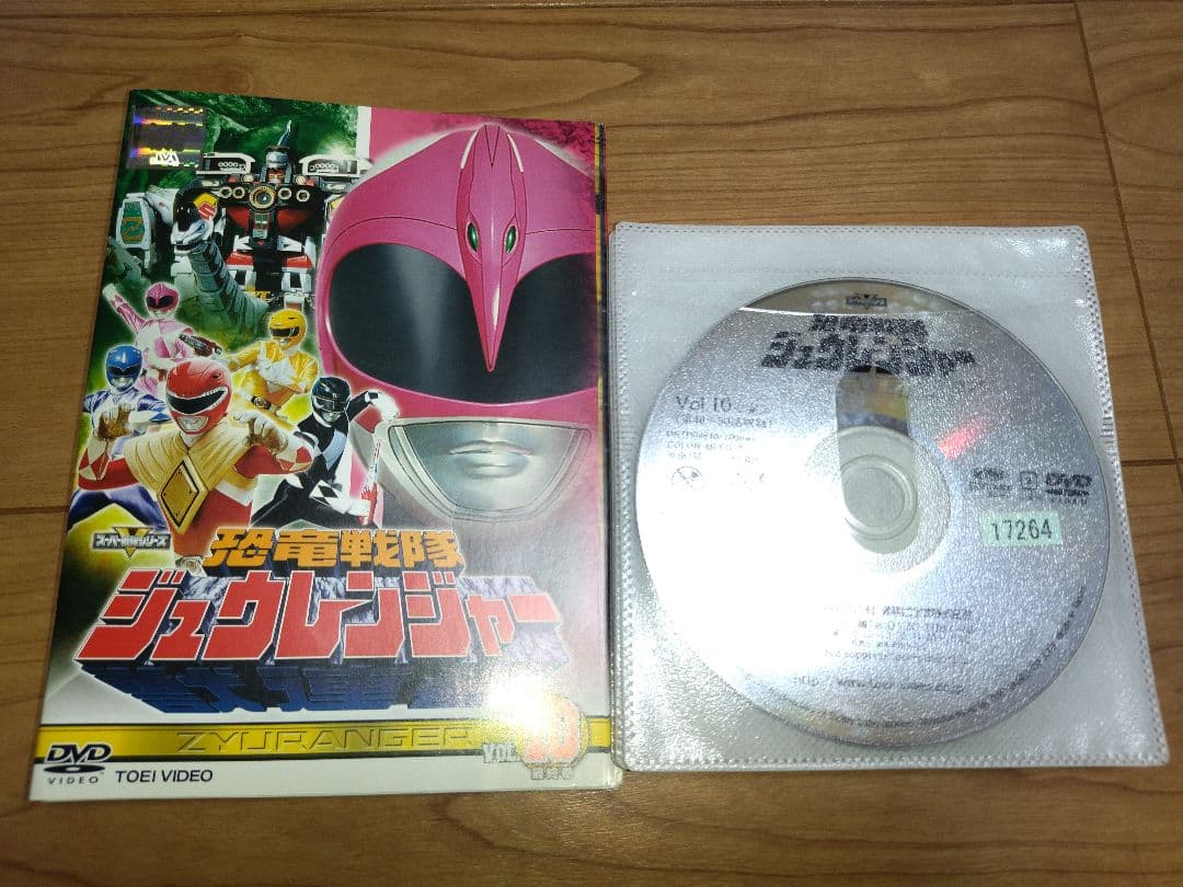 恐竜戦隊 ジュウレンジャー DVD 全10巻セット