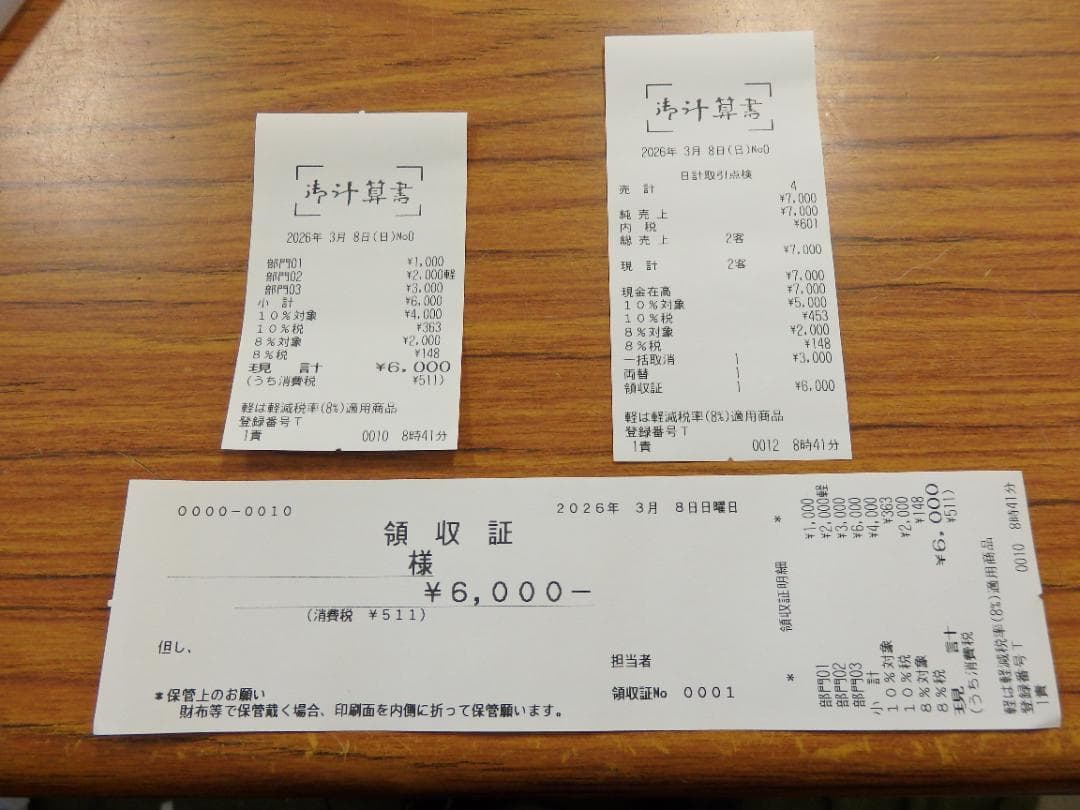 8030 ＰＫ-３付 設定無料 FS-3055 システム レジスター 23年製