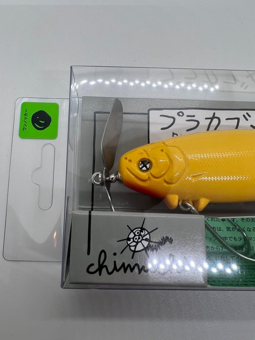 痴虫★プラカブメス★ワンノッカー★黄色い虫★チムシ