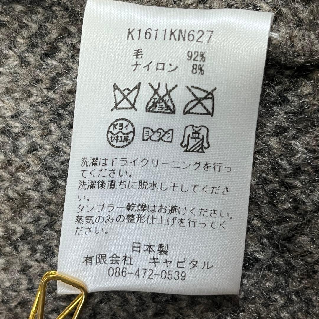 KAPITAL キャピタル ホルダーネック ニット サイズ1 Sサイズ