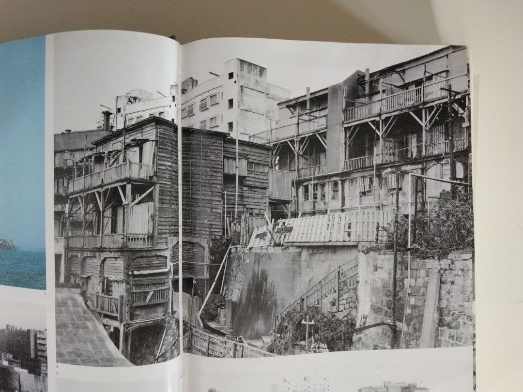 軍艦島実測調査資料集〔近代建築群の実証的研究〕初版本／東京電機大学阿久井喜孝他編