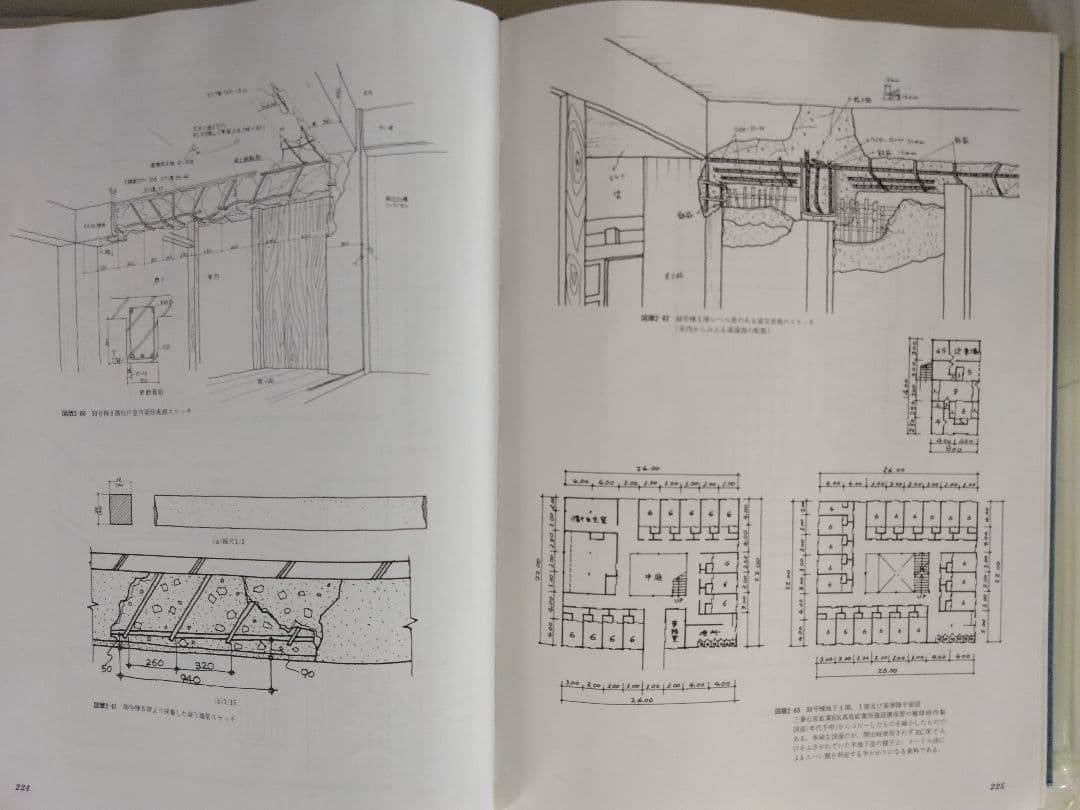 軍艦島実測調査資料集〔近代建築群の実証的研究〕初版本／東京電機大学阿久井喜孝他編