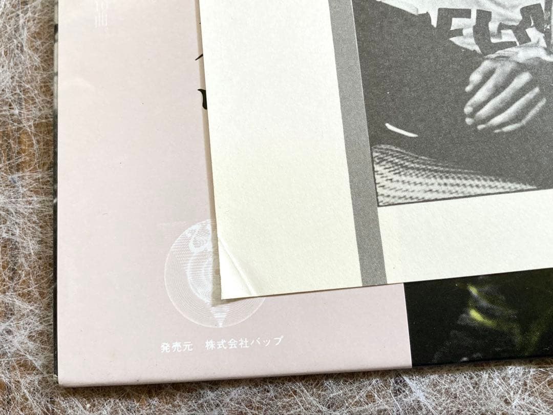 Ben Watt / North Marine Drive【帯付き国内盤LP】