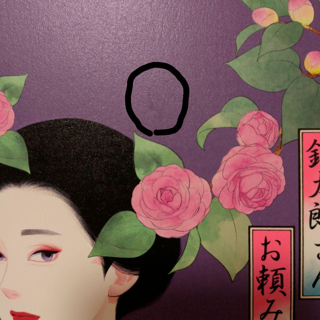 〈新品・未使用品〉銀太郎さんお頼み申す　既刊1〜9巻全巻セット④