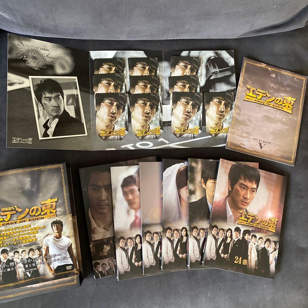 エデンの東 ノーカット版 DVD-BOX全２８巻，特典ディスク.トランプ付き