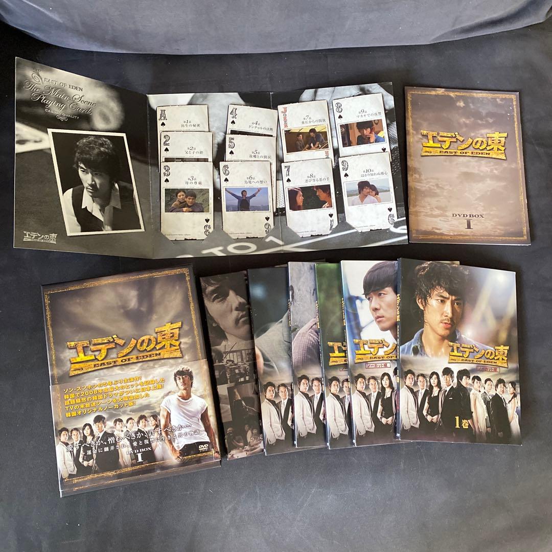エデンの東 ノーカット版 DVD-BOX全２８巻，特典ディスク.トランプ付き
