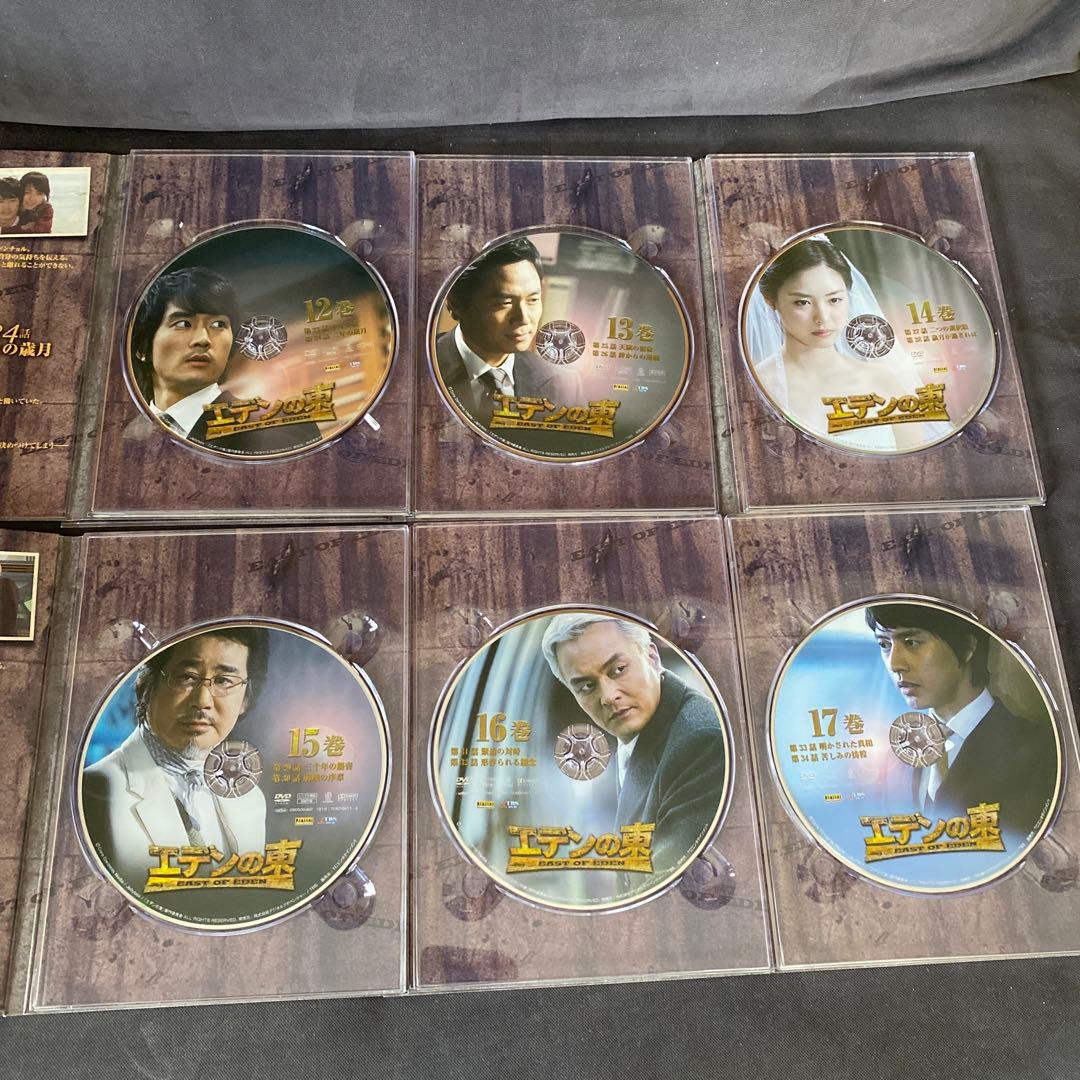 エデンの東 ノーカット版 DVD-BOX全２８巻，特典ディスク.トランプ付き