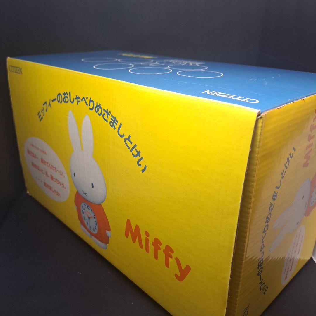 CITIZEN　シチズン　Miffy　ミッフィー　おしゃべり目覚まし時計　未使用