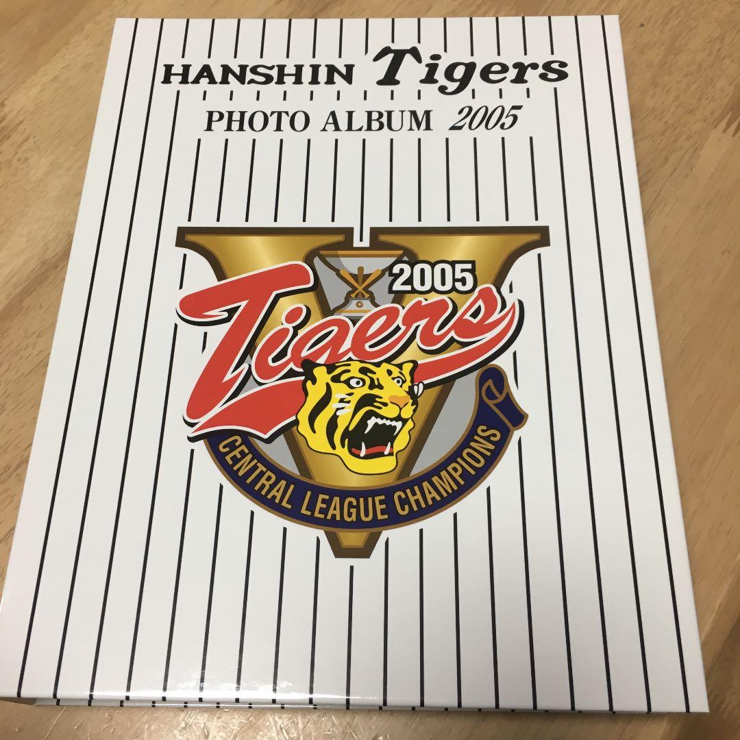 阪神タイガース　ＰＨＯＴＯ　ＡLＢＵM2005
