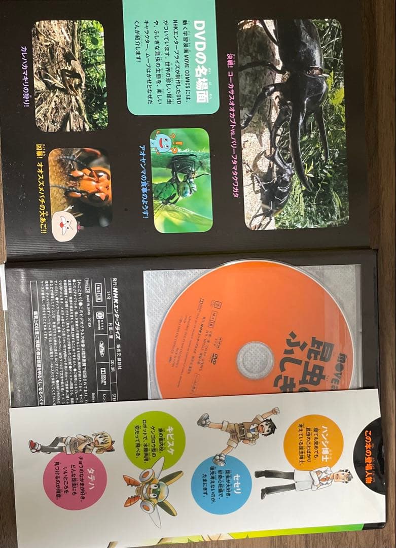 講談社の動く図鑑MOVE10冊セット　※DVDあり