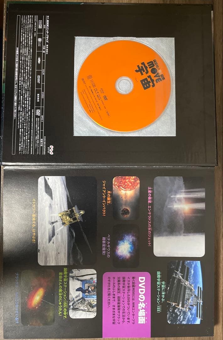 講談社の動く図鑑MOVE10冊セット　※DVDあり
