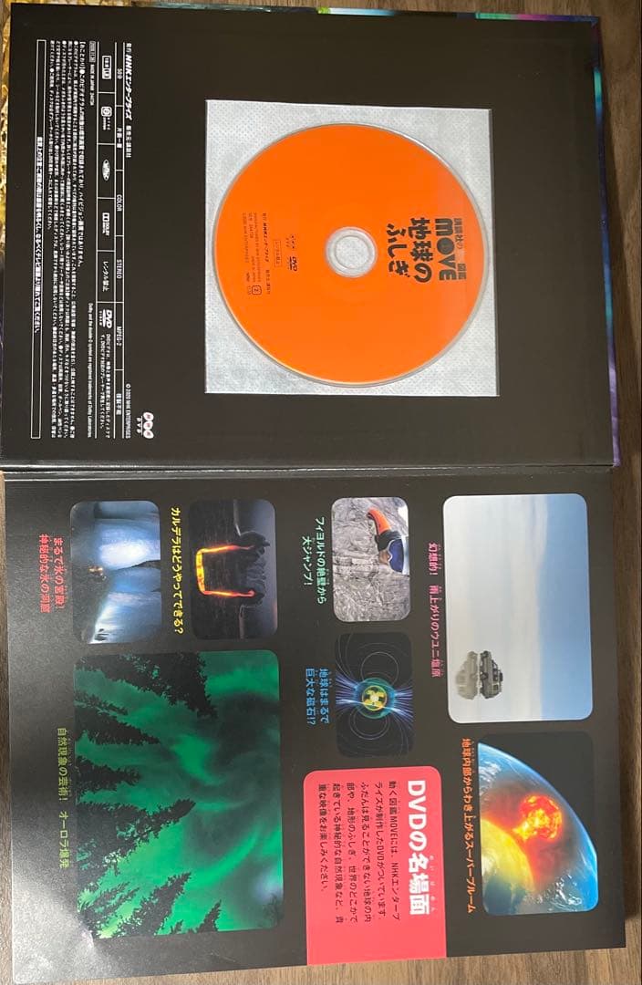 講談社の動く図鑑MOVE10冊セット　※DVDあり