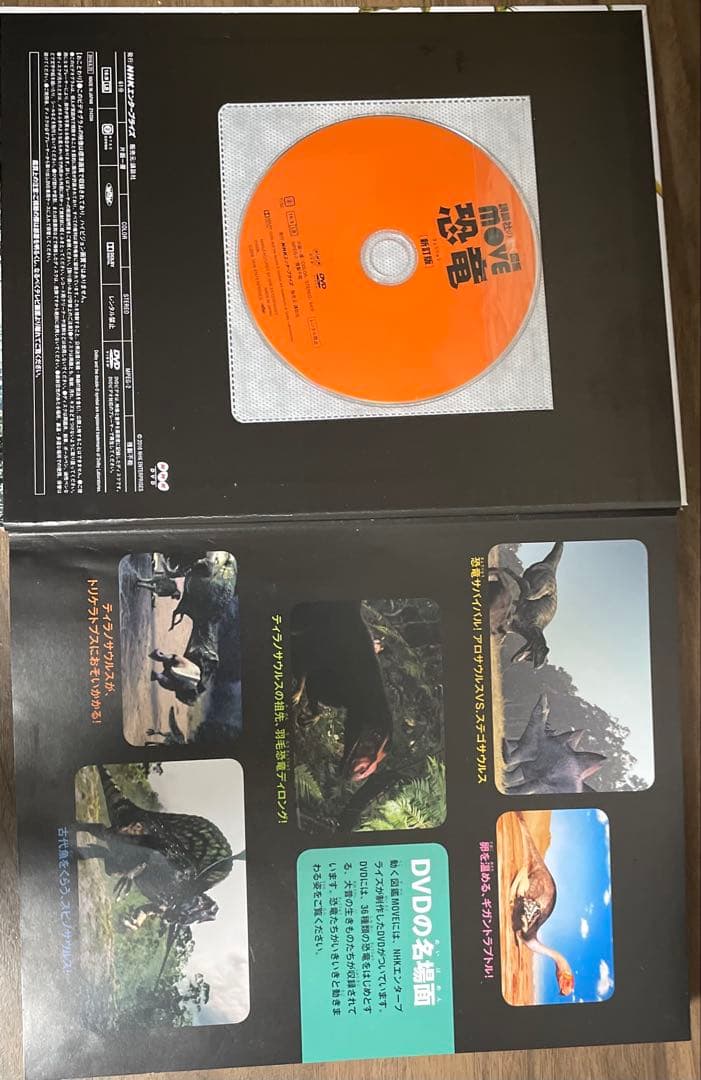 講談社の動く図鑑MOVE10冊セット　※DVDあり